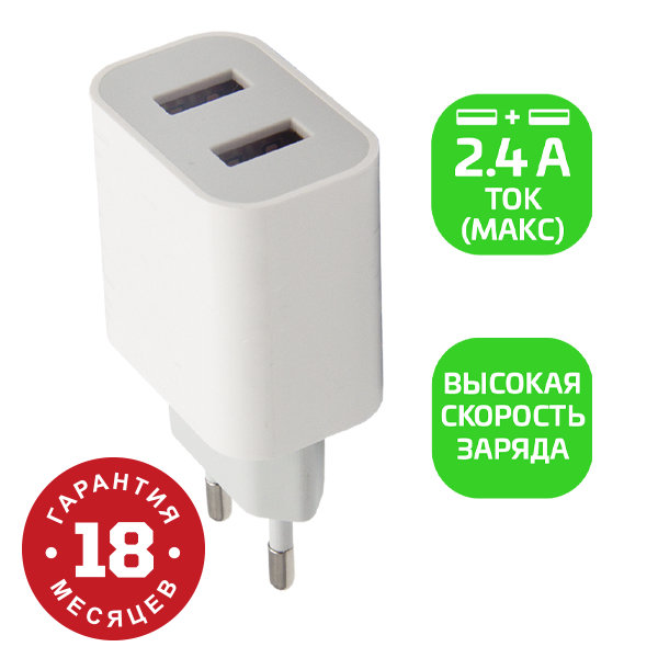 З\У GoPower GP2U 2USB 2.4A белый