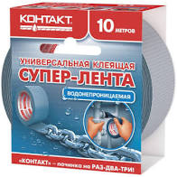 Контакт клеящая лента 10мет серая (СУПЕРЛЕНТА)