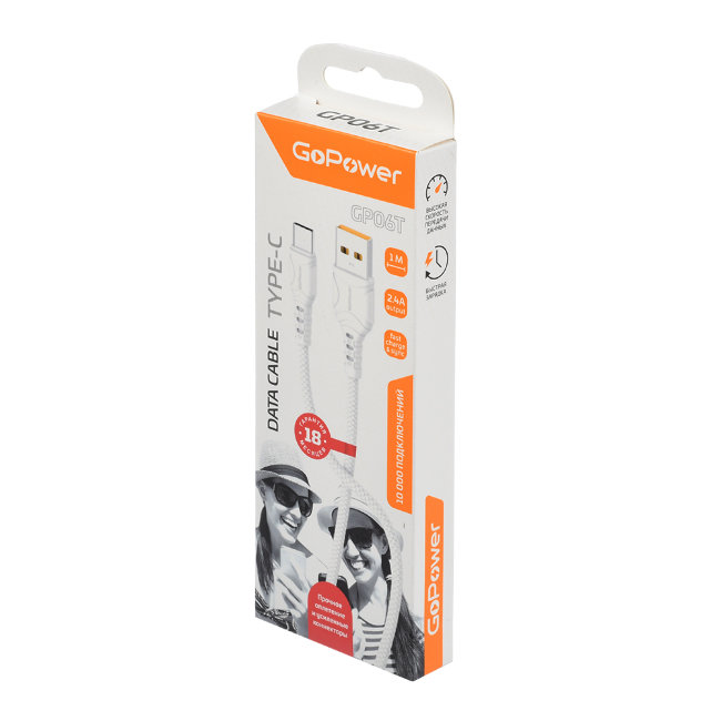 Кабель GoPower Type-C 1м белый (GP06T)