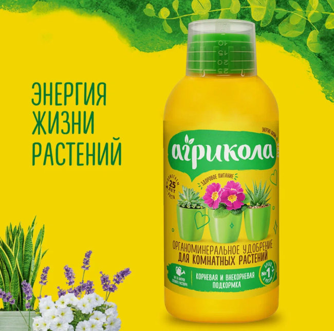 Аква для комнатных растений Агрикола 250мл (25) арт,04-460