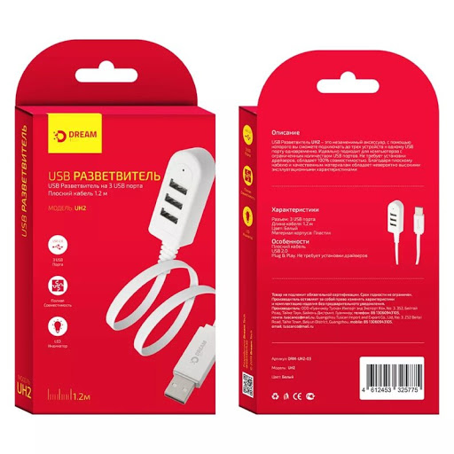 Разветвитель хаб DRM-UH2-03 3USB 120см белый
