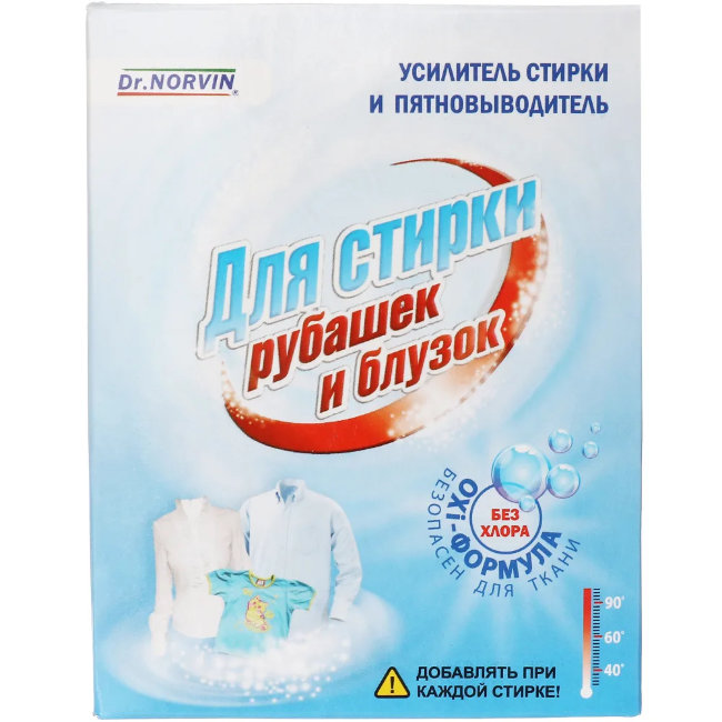 Для стирки рубашек и блузок (усилитель СМС и пятновыводитель) "Dr.Norvin" 300гр (28)