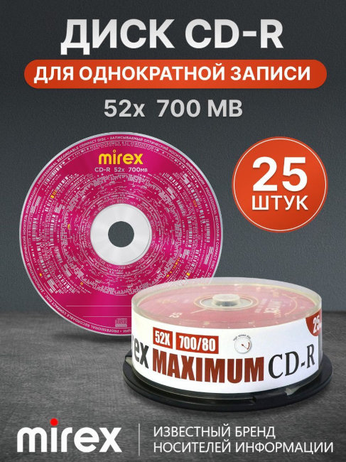 Диск Mirex CD-R 52 х 700 Mb CB-25