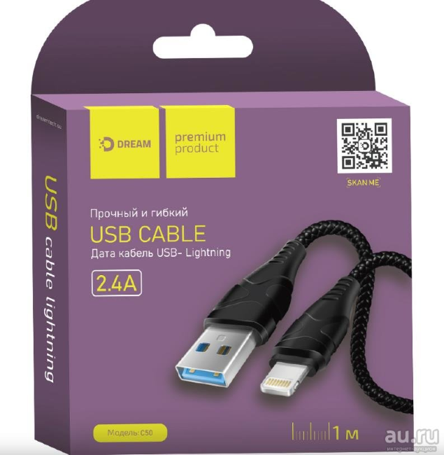 Кабель Dream Lightning DRM-C50-01 1 метр черный
