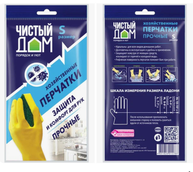 Чистый дом РЕЗИНОВЫЕ перчатки раз S (12/240)