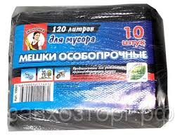 Мешки экономка 120л особопрочные