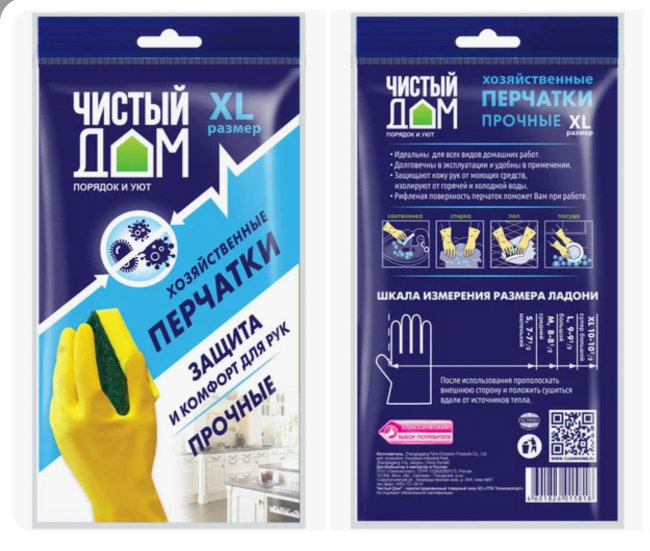 Чистый дом РЕЗИНОВЫЕ перчатки раз XL (12/240)