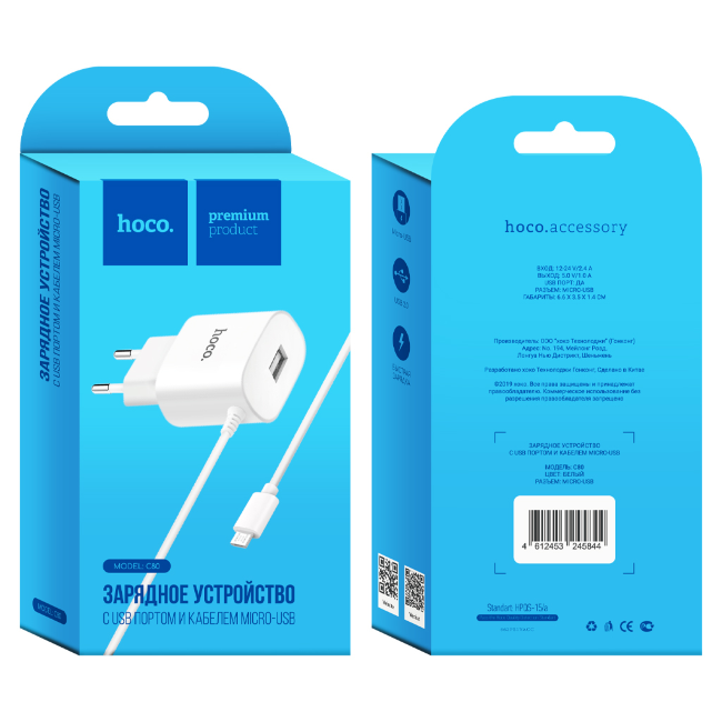 З\У HOCO C80 USB-micro+кабель 2A