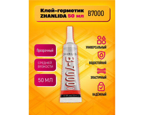 Клей-герметик ZHANLIDA B7000 50мл прозрачный