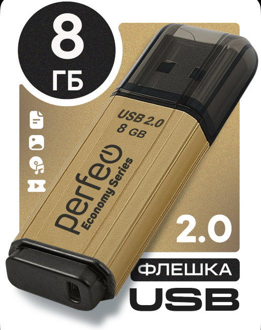 Флешка USB Perfeo 8GB E02 золото