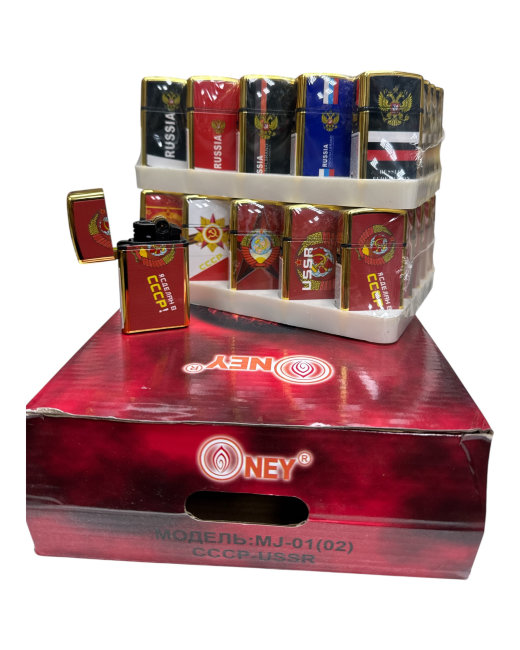 Зажигалка ТУРБО СССР арт.MJ-01 (25)