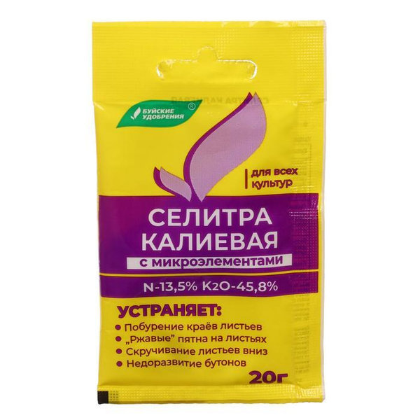 Селитра Калиевая с микроэлементами Буйские удобрения 20гр. (60)
