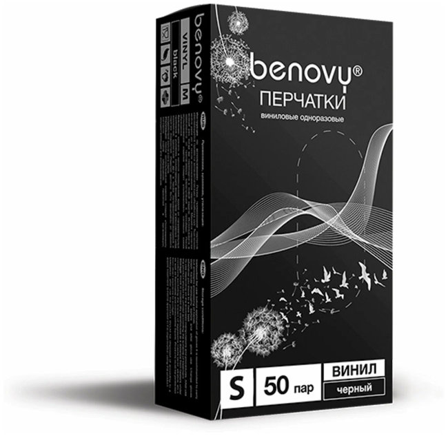 Перчатки виниловые неопудренные S 50пар (ЧЁРНЫЕ)