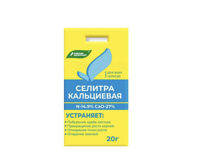 Селитра Кальциевая Буйские удобрения 20гр. (60)