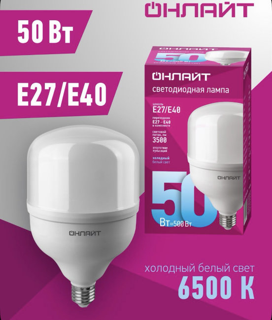Лампа свд ОНЛАЙТ 50W E27 6500K