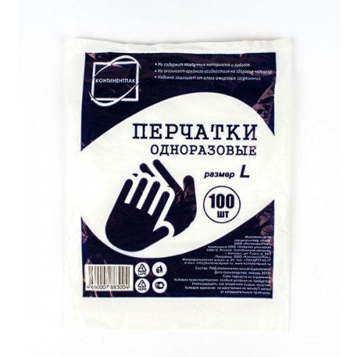 Перчатки одноразовые. ПНД (100шт) L (эконом)