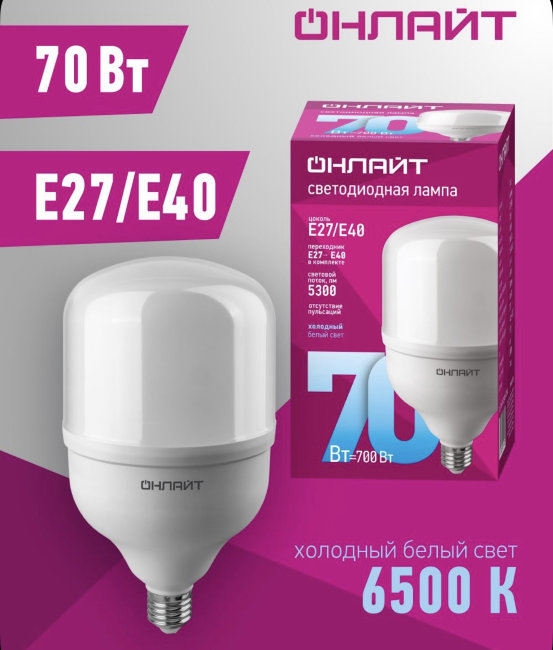 Лампа свд ОНЛАЙТ 70W E27 6500K