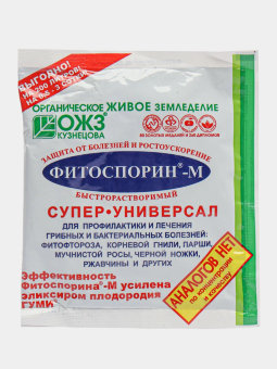 Фитоспорин-М 100гр (30)