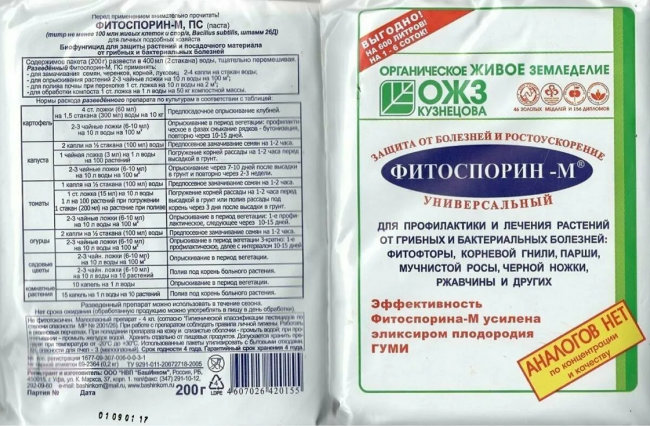 Фитоспорин-М 200гр (40)