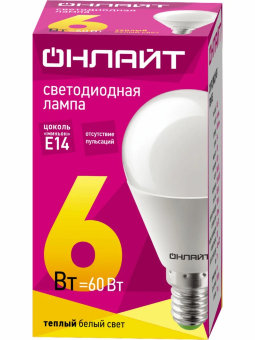 Лампа свд ОНЛАЙТ шар G45 6W E14 2700K