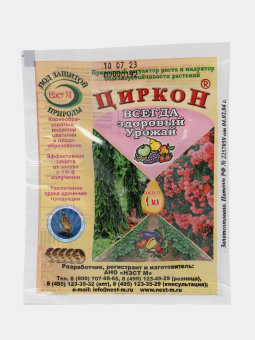 Циркон всегда здоровый урожай 1мл (500)