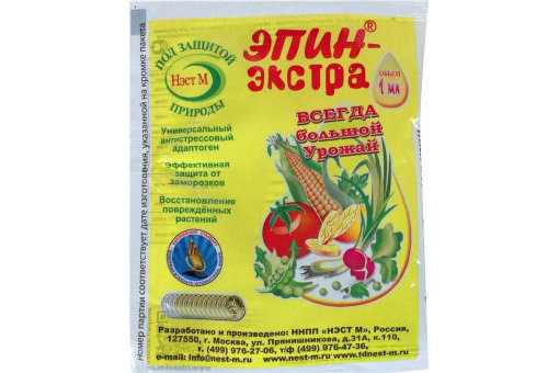 Эпин-Экстра всегда большой урожай 1мл (500)