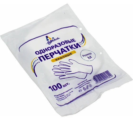 Перчатки одноразовые. Идеал ПНД (100шт) M прочные