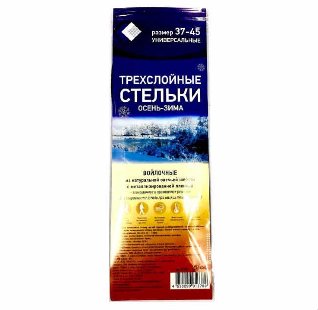 Стельки Тарраго арт.12411 Odur block