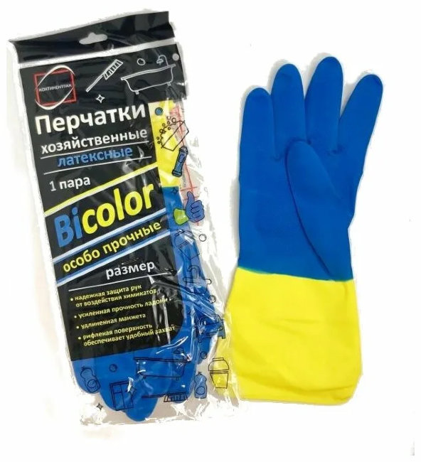 Перчатки резиновые BI-COLOR  XL