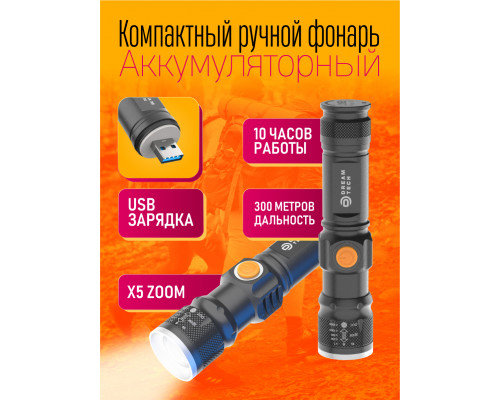 Фонарь MX-515 1свд аккумуляторный чёрный