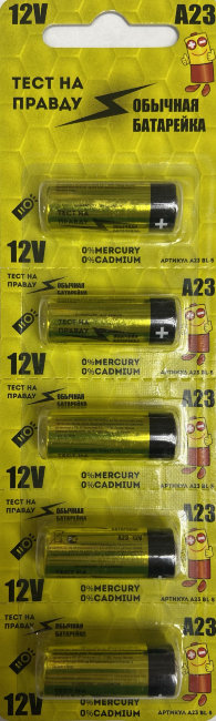 Э\п Тест на правду 23А 12V 5шт