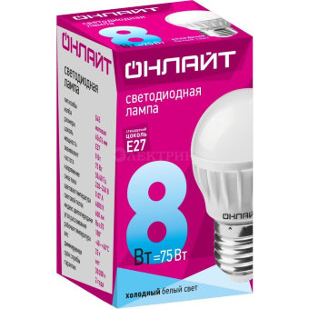 Лампа свд ОНЛАЙТ шар G45 8W E27 6500K