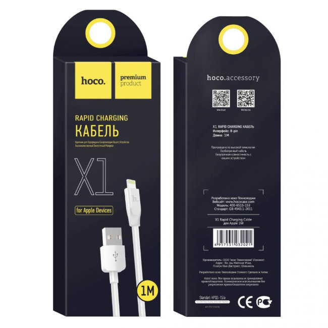 Кабель HOCO  Lightning 1м белый  (X1)