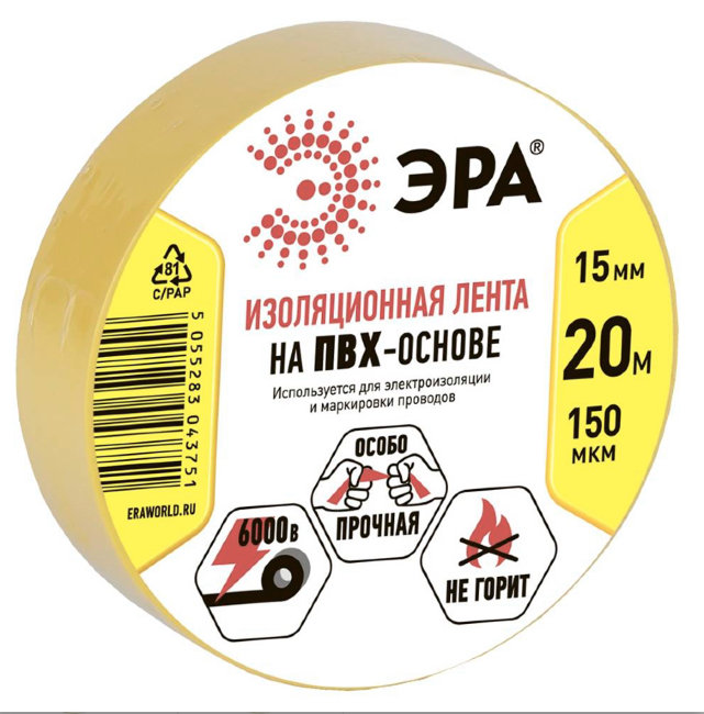 Изолента Эра15х20 жёлтый