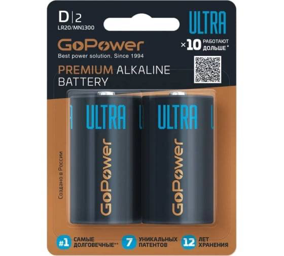 Э\п GoPower ULTRA LR20 BL2 (12)