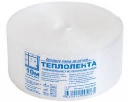 Утеплитель Теплолента 10мет