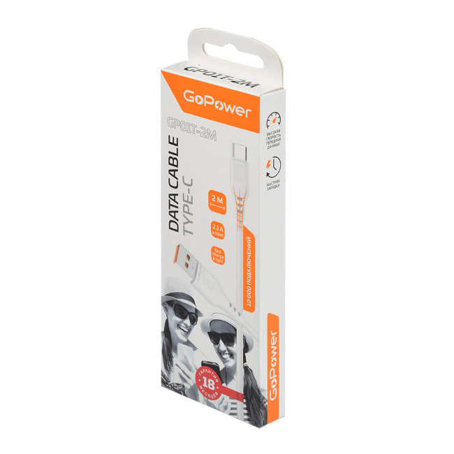 Кабель GoPower Type-C 2м белый (GP01T) 2.1A