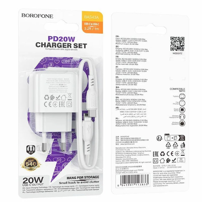 З\У Borofone BAS43A 1Type-C 20W + кабель Type-C-Type-C белый