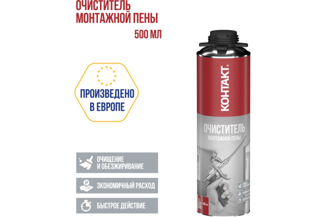 Очиститель монтажной пены Контакт 500мл