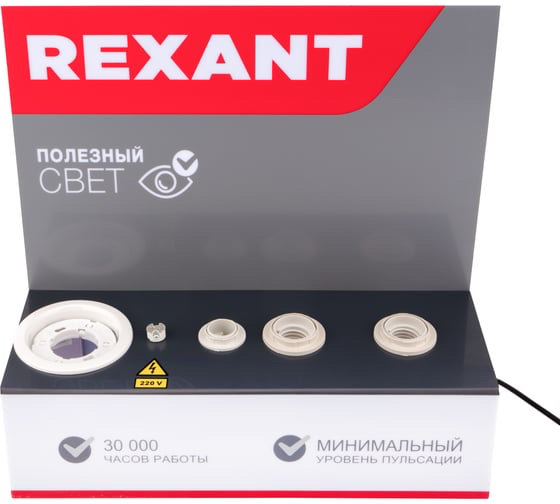 Тестер REXANT проверочный для ламп на 5 цоколей