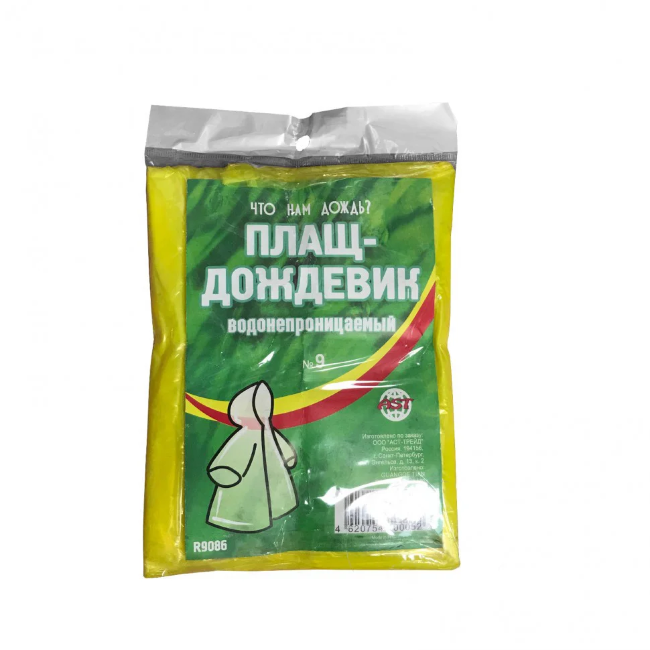 Дождевик АСТ №9 арт.R9086