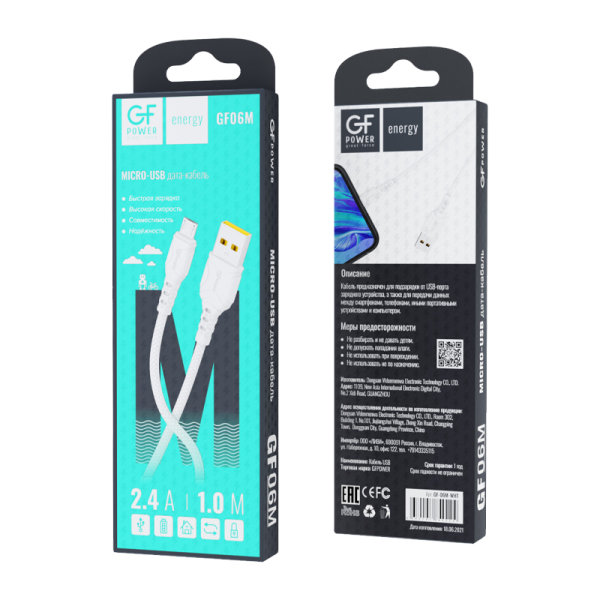 Кабель GFPower MicroUsb 1м белый (06M)