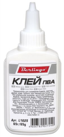 Клей ПВА Berlingo 65мл