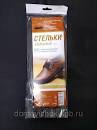 Стельки ПИК кожанные