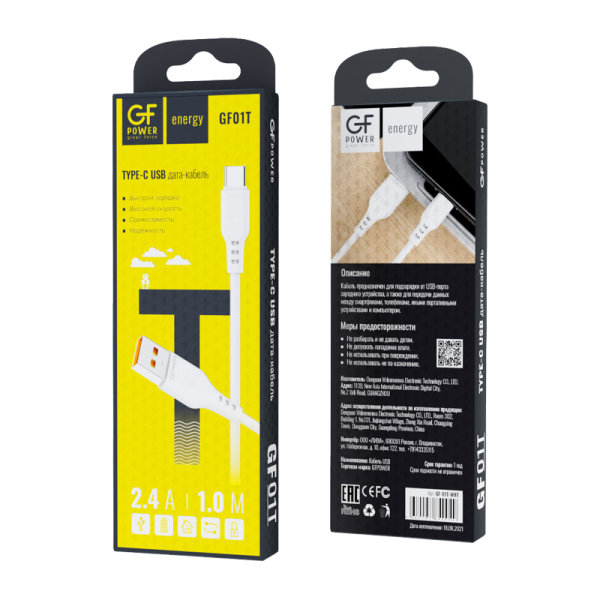 Кабель GFPower Type-C 1м белый (01T)