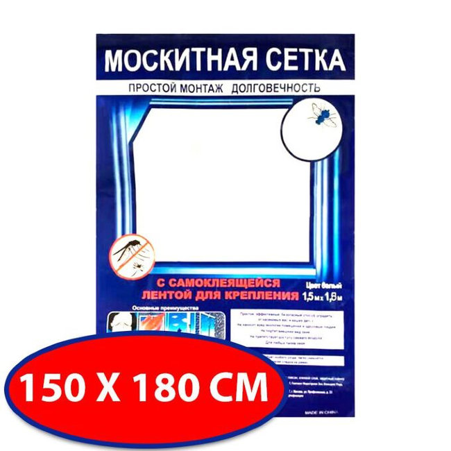 Сетка от насекомых на окна 150х180 + репейная лента
