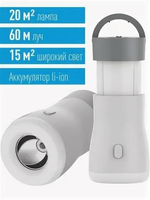 Фонарь Космос кемпинг Ac6017 3W+7W
