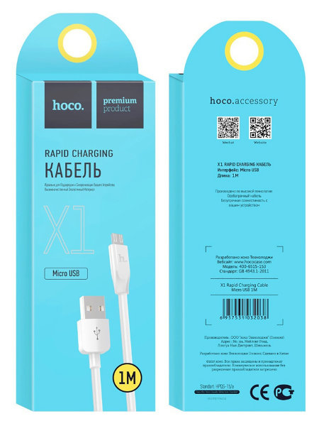 Кабель HOCO microUSB 1m белый (X1)