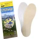 Стельки ПИК летние лён+хлопок арт.030 (60)