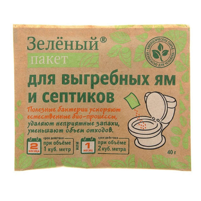 Био Септик Зелёный пакет 30гр